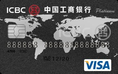 ICBC Visa Platinum Card